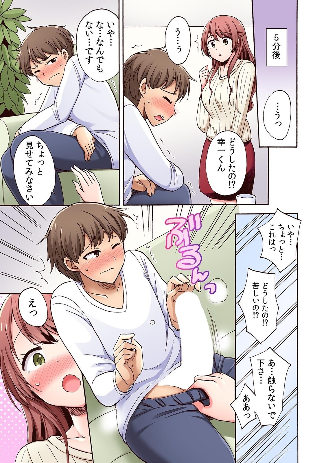 Page 70