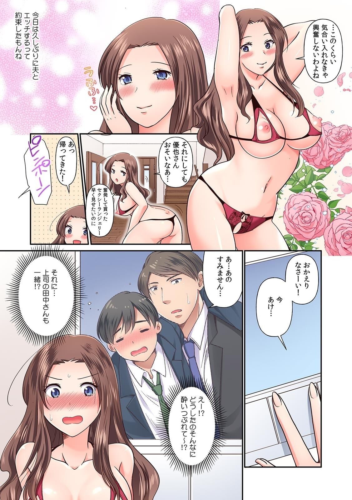 Page 77
