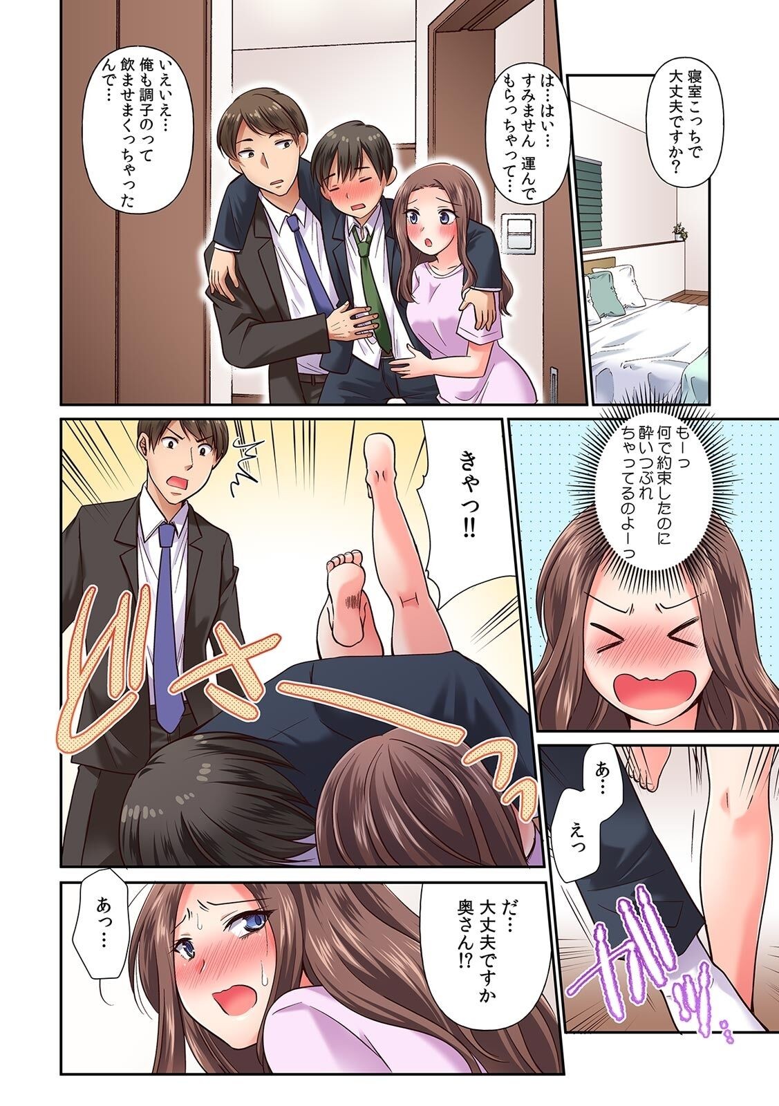Page 78