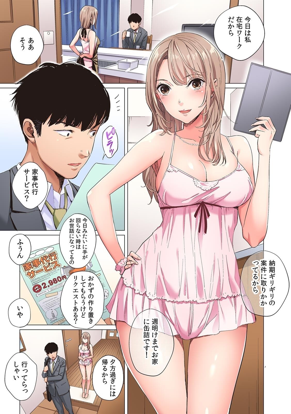 Page 86