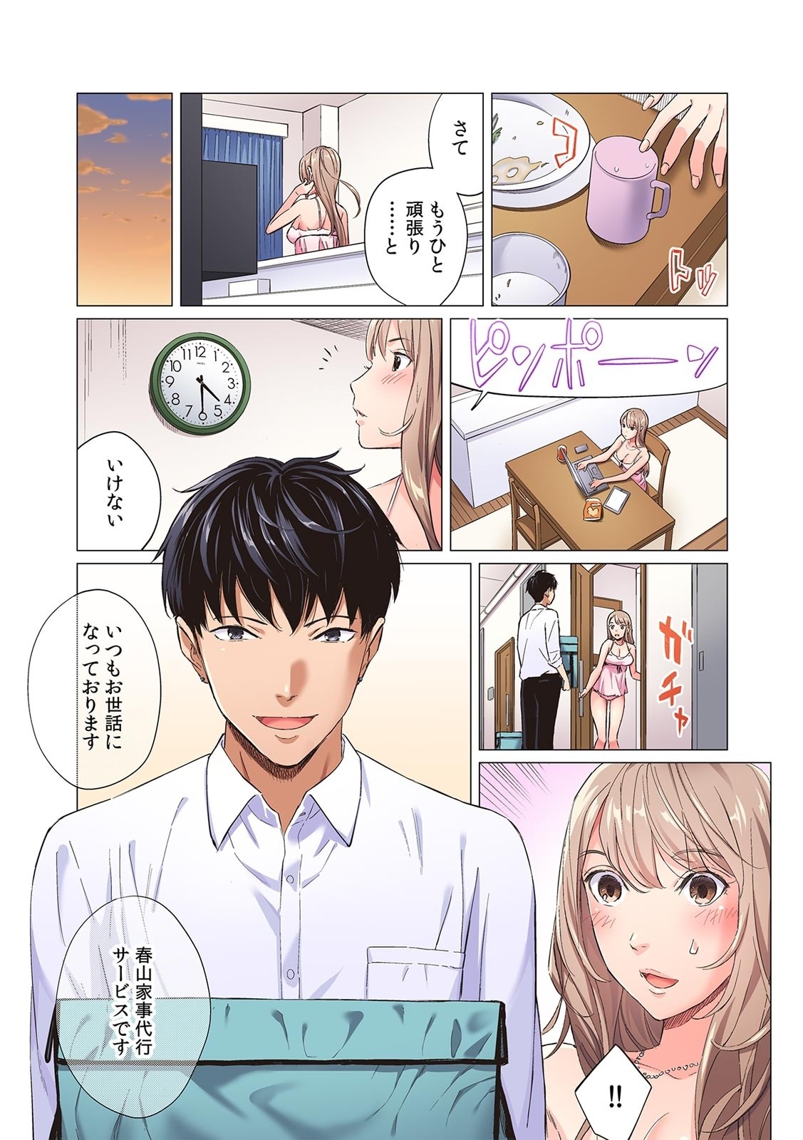 Page 87