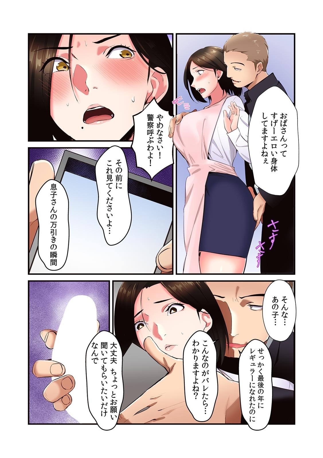 Page 97