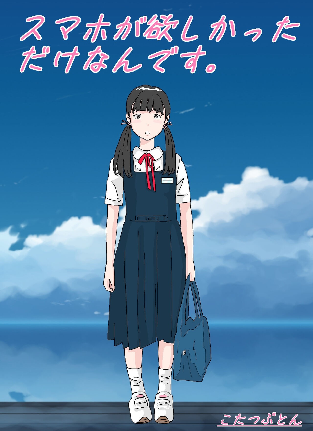 少女達は大人達の慰み者になる