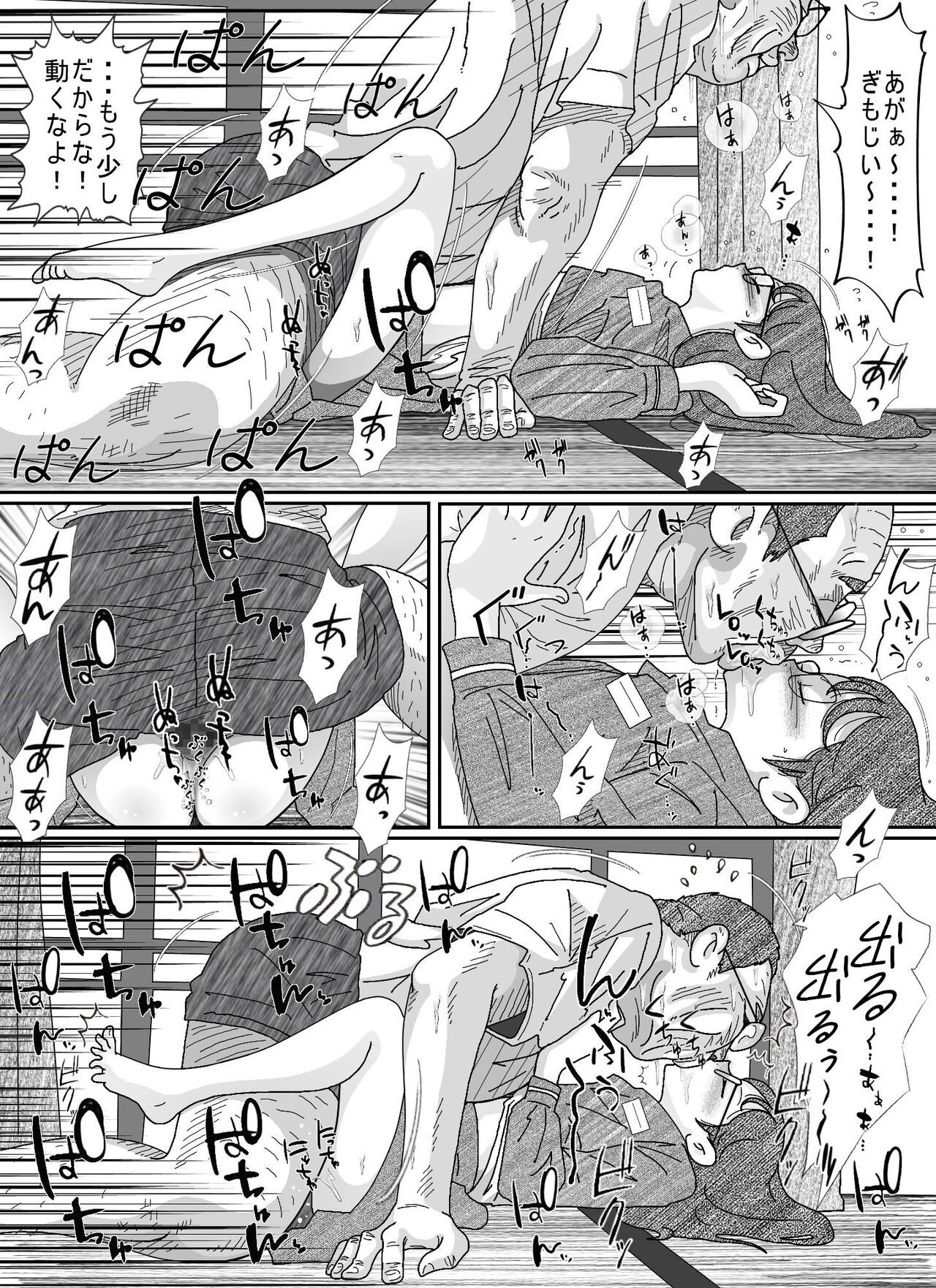 Page 112