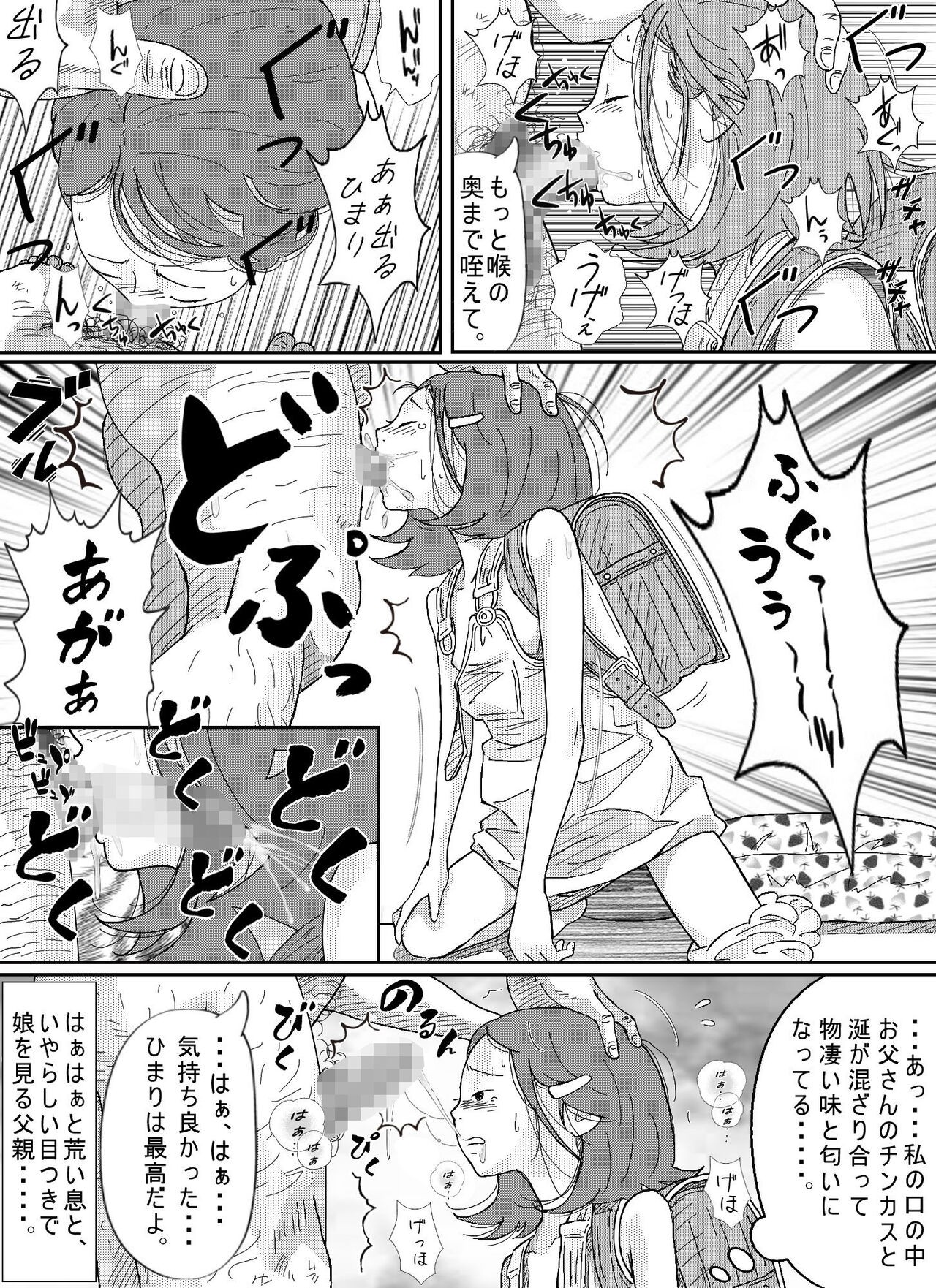 Page 133