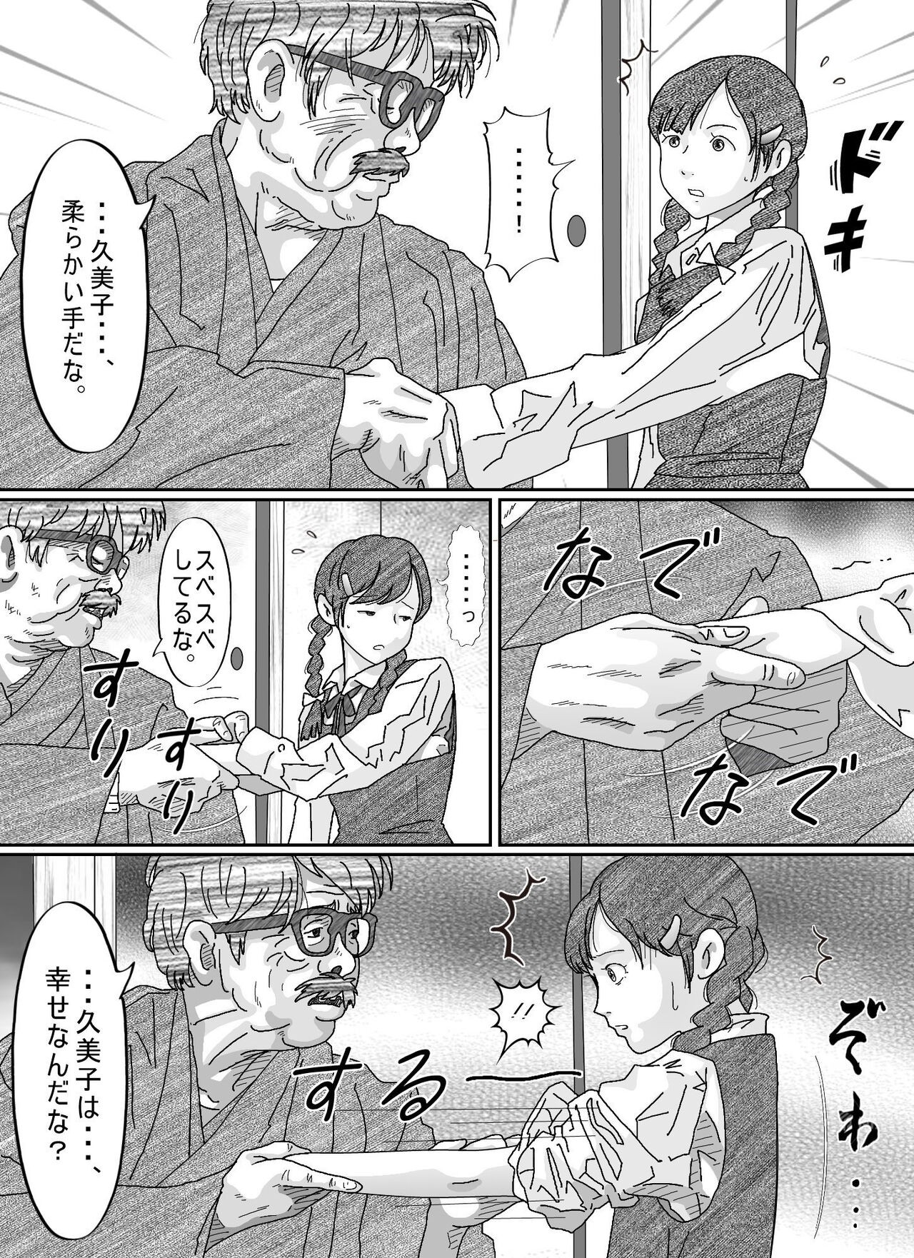 Page 155