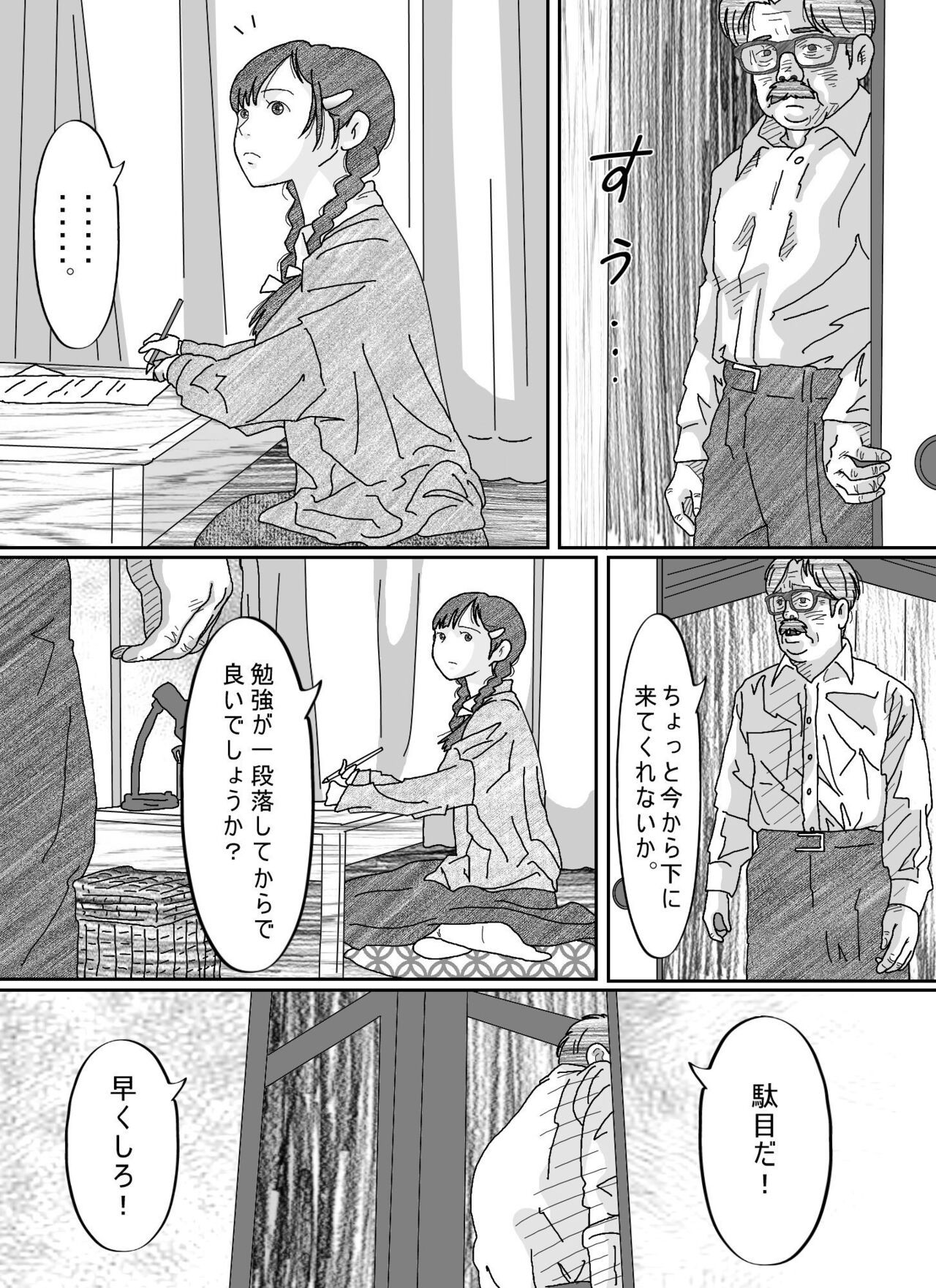 Page 171