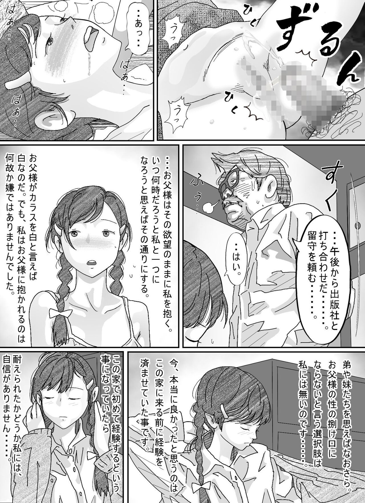 Page 191