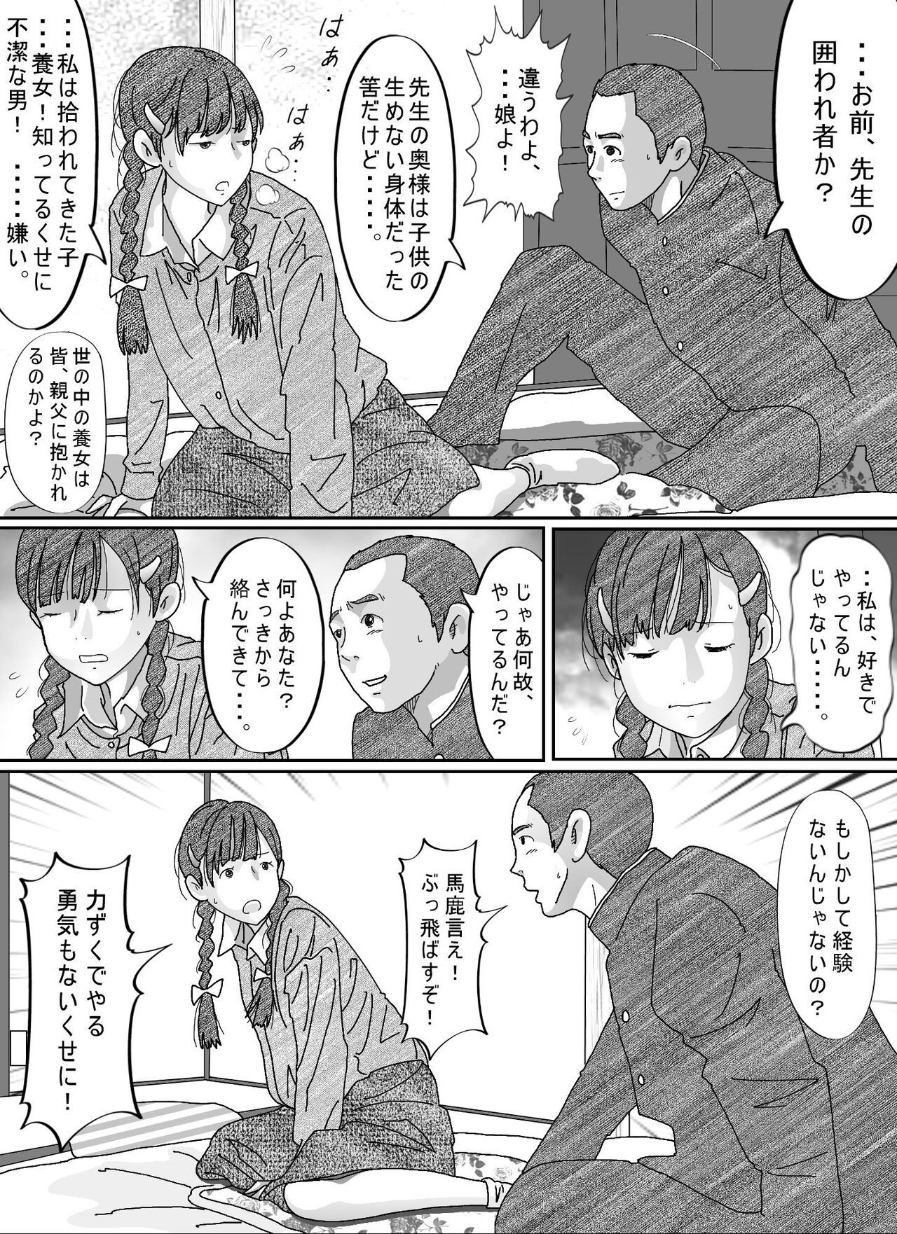 Page 194