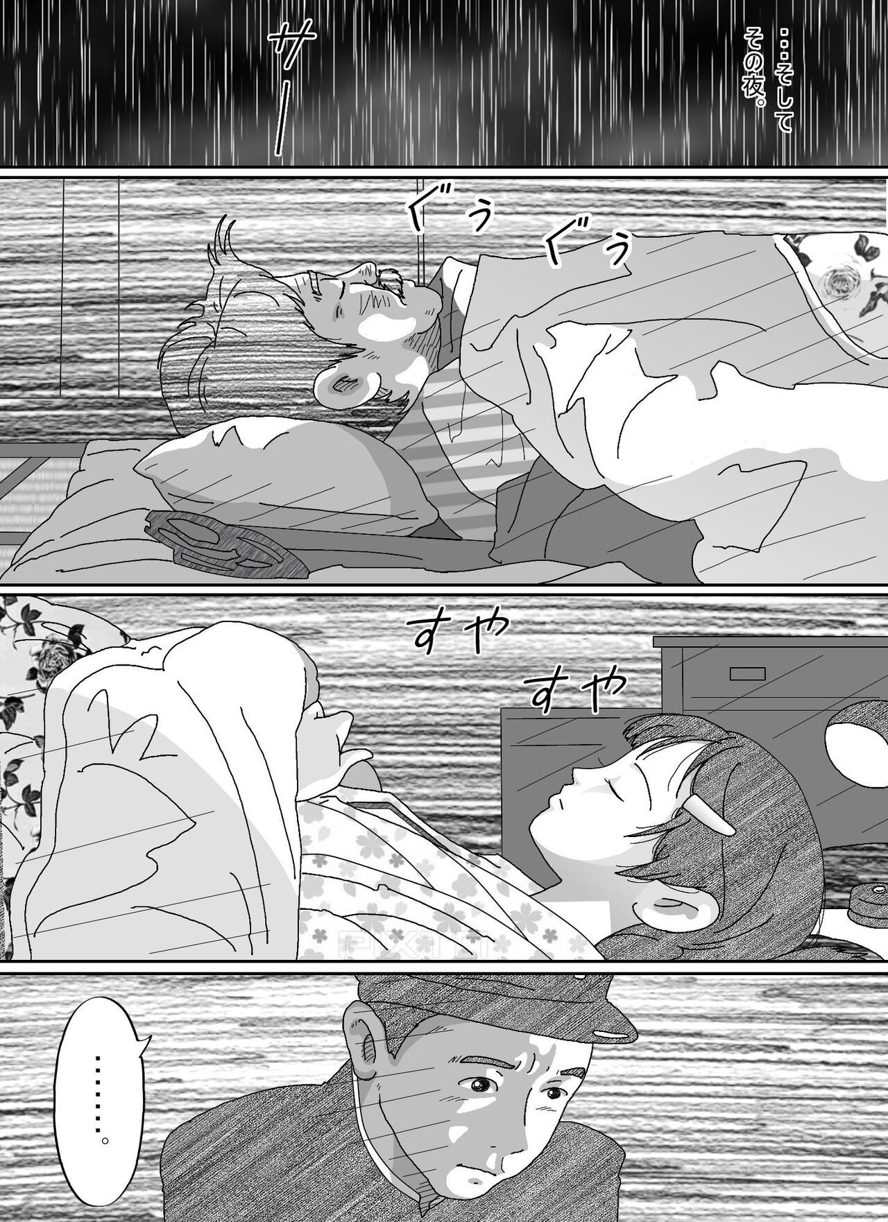 Page 197