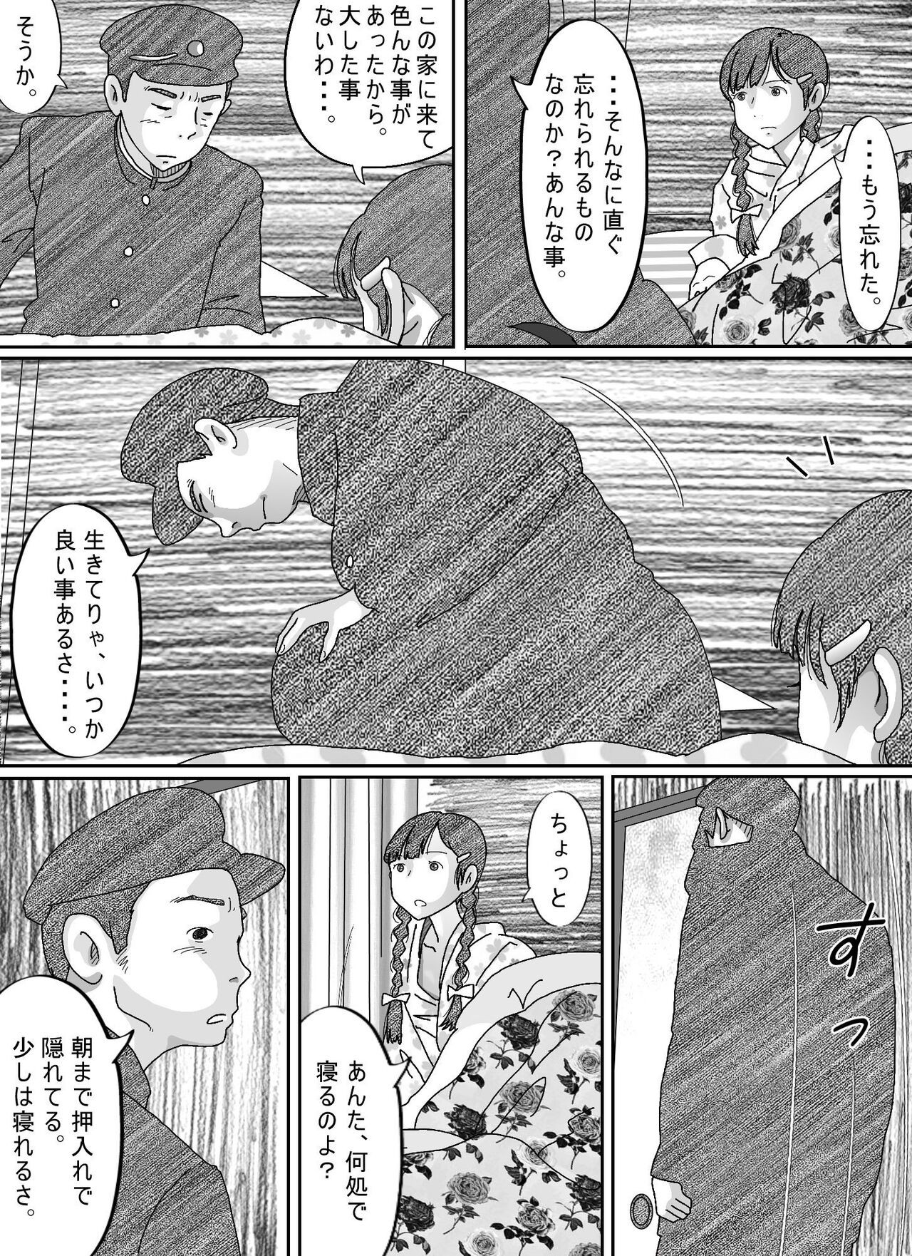 Page 199