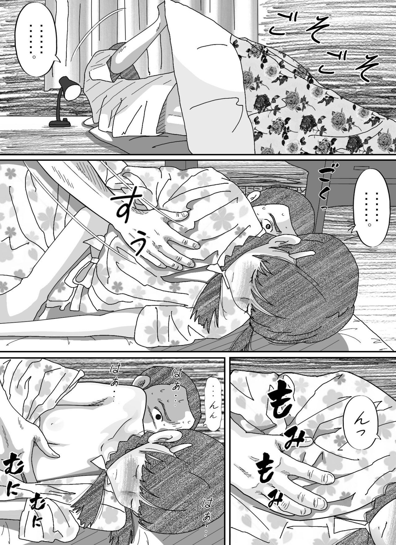 Page 201