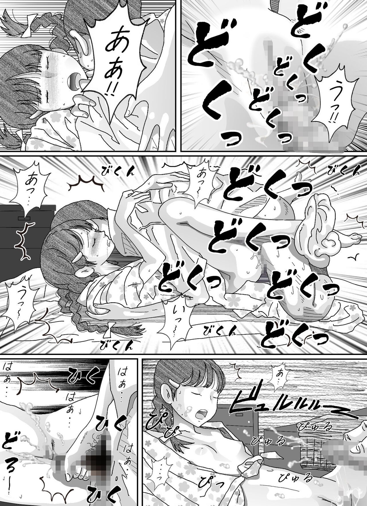 Page 207