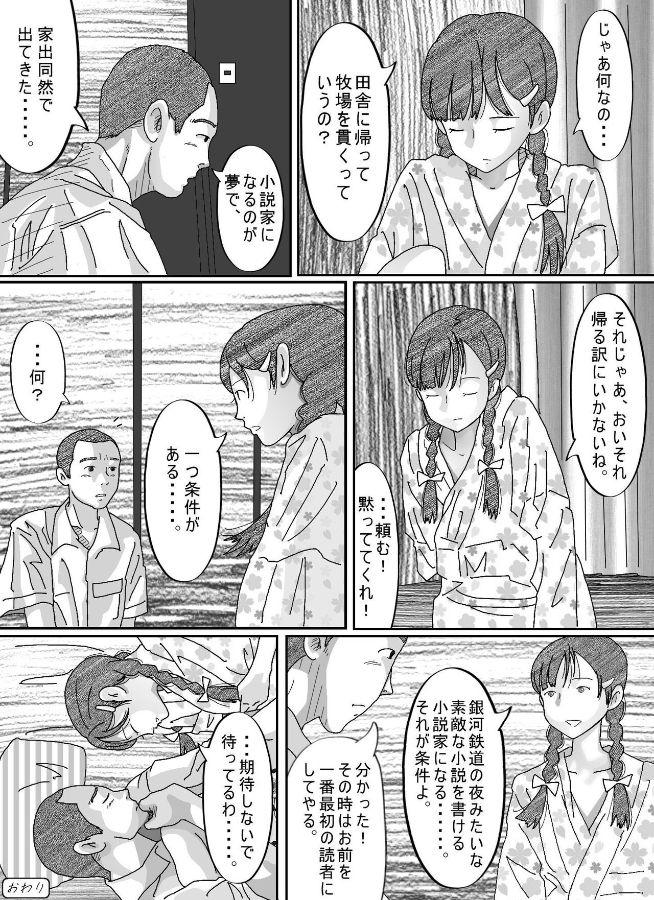 Page 209