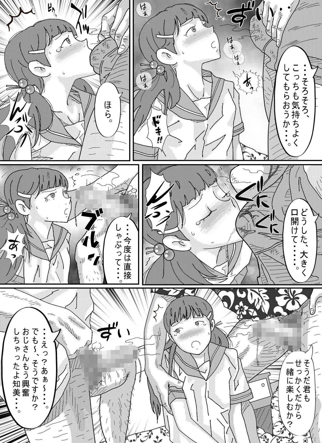 Page 70