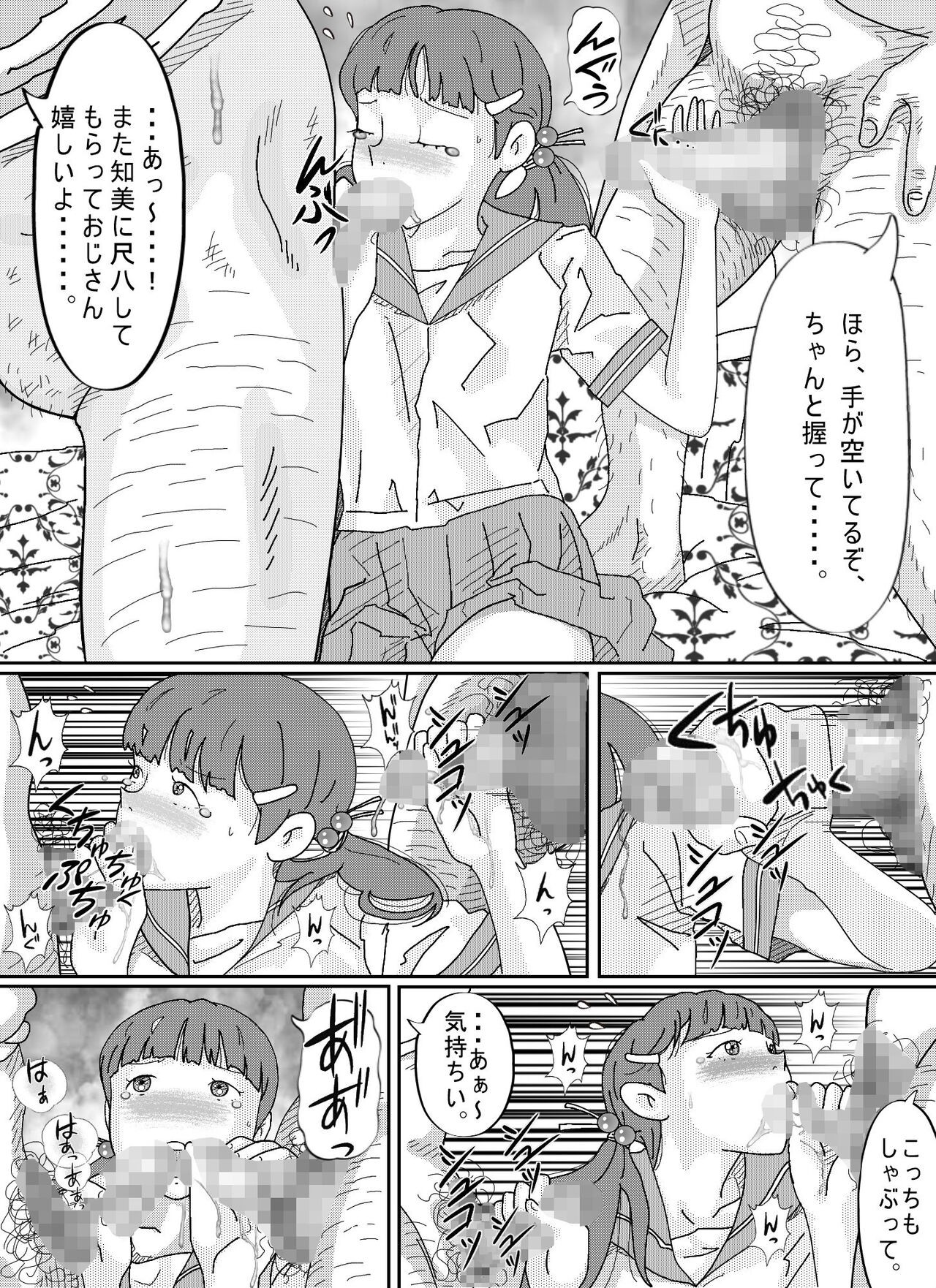 Page 71