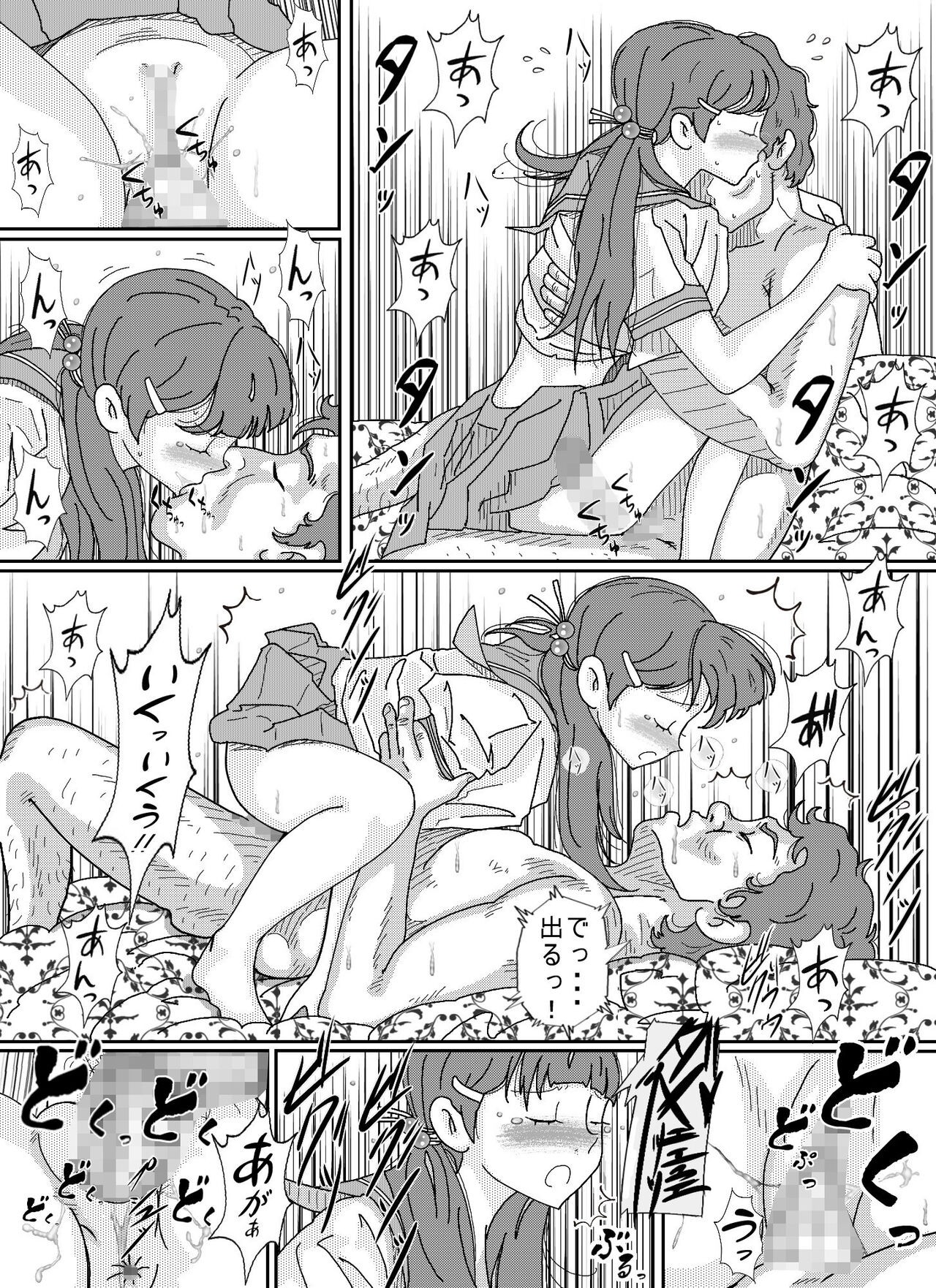 Page 77