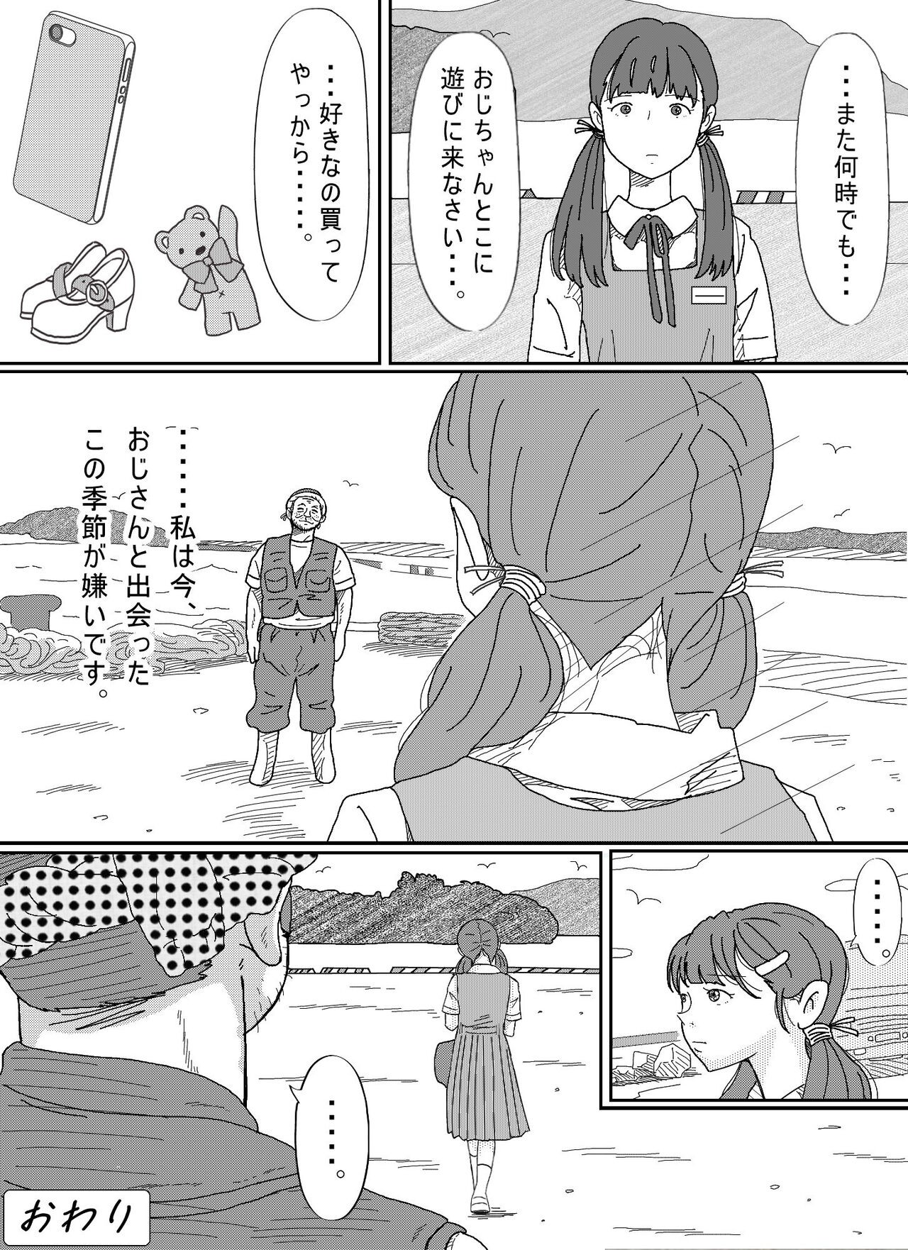 Page 79