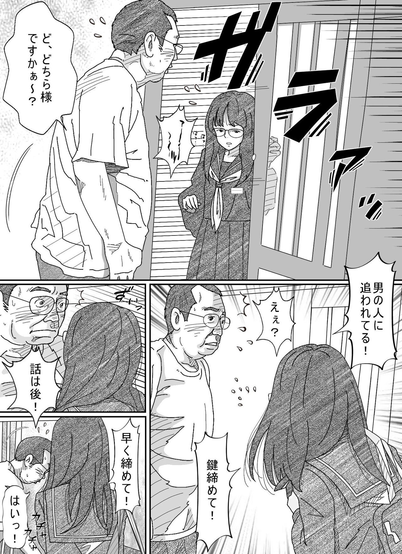 Page 86