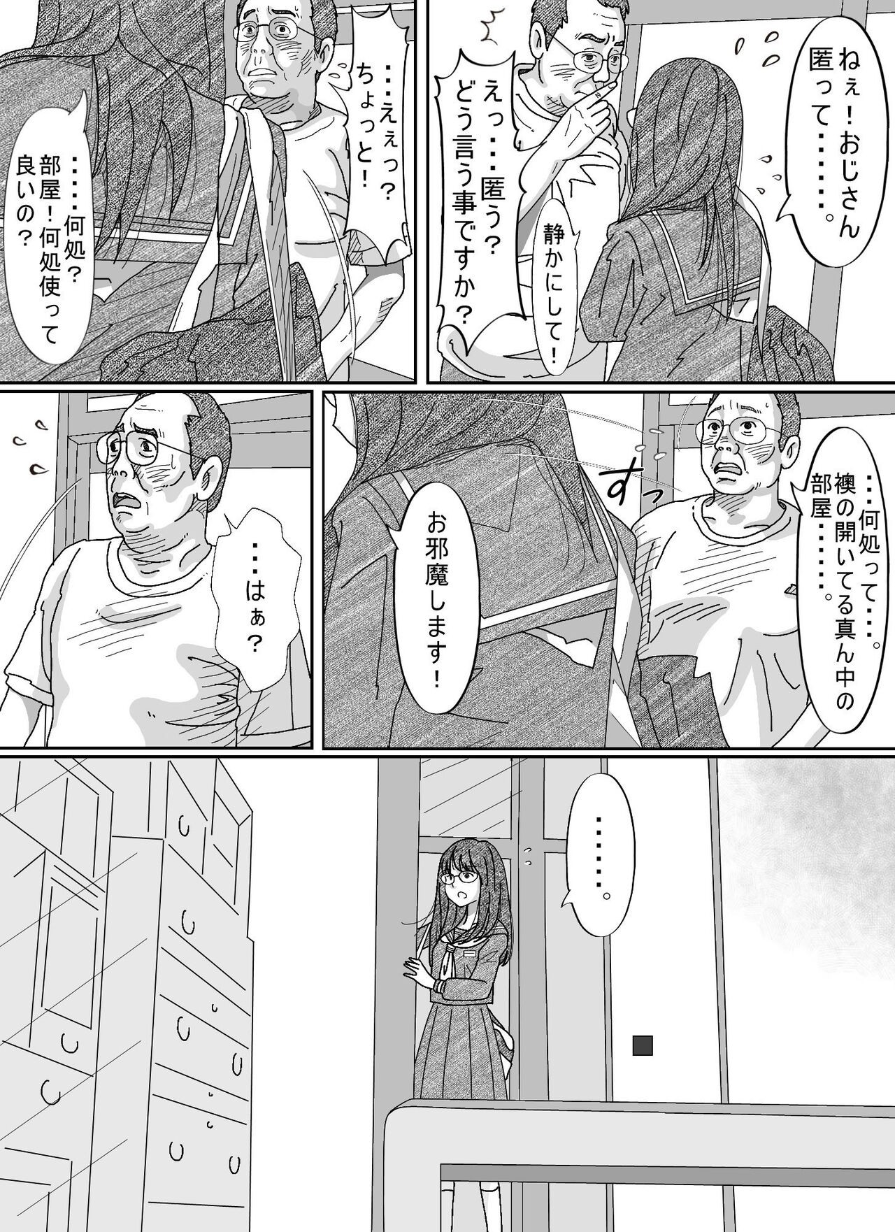 Page 87