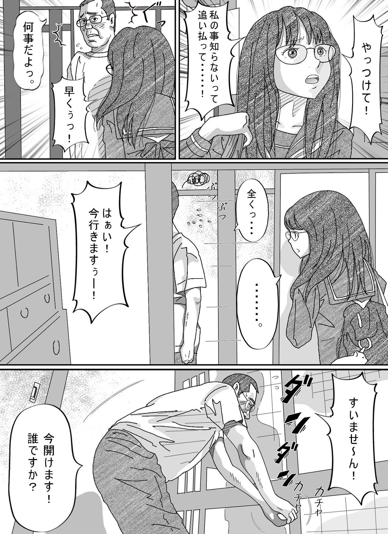 Page 90