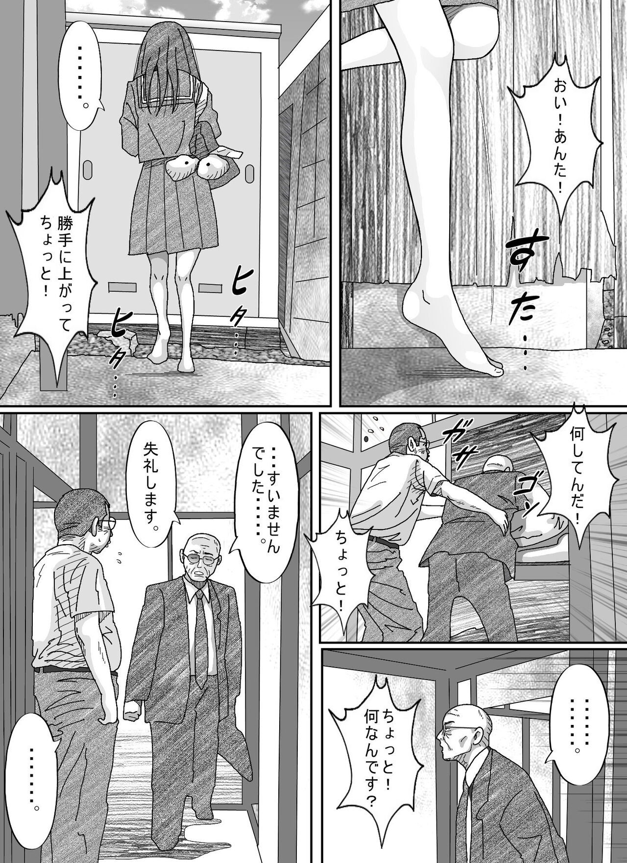 Page 92