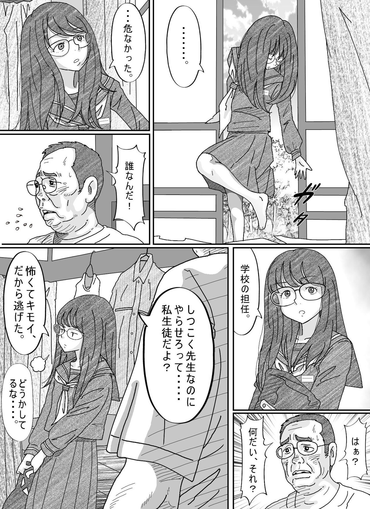Page 94