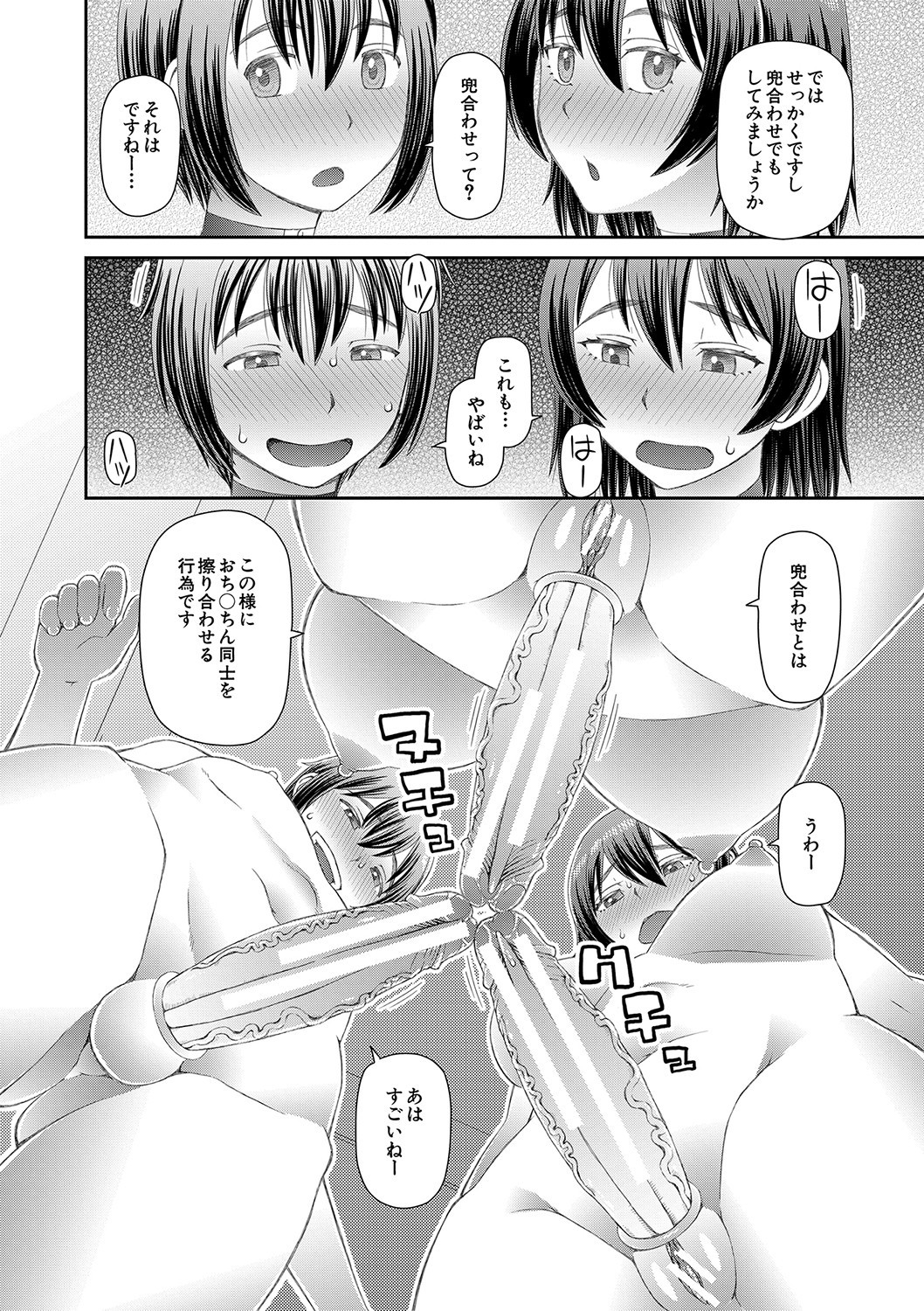 Page 151