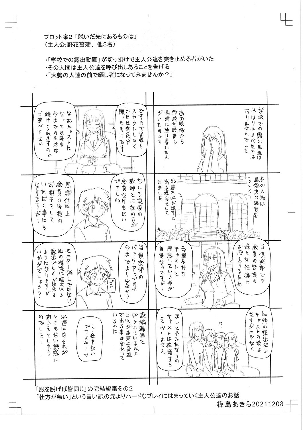 Page 221