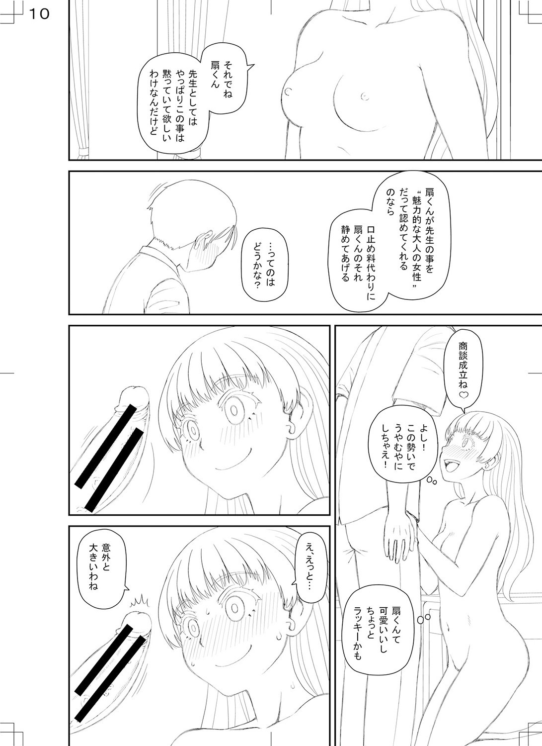 Page 233
