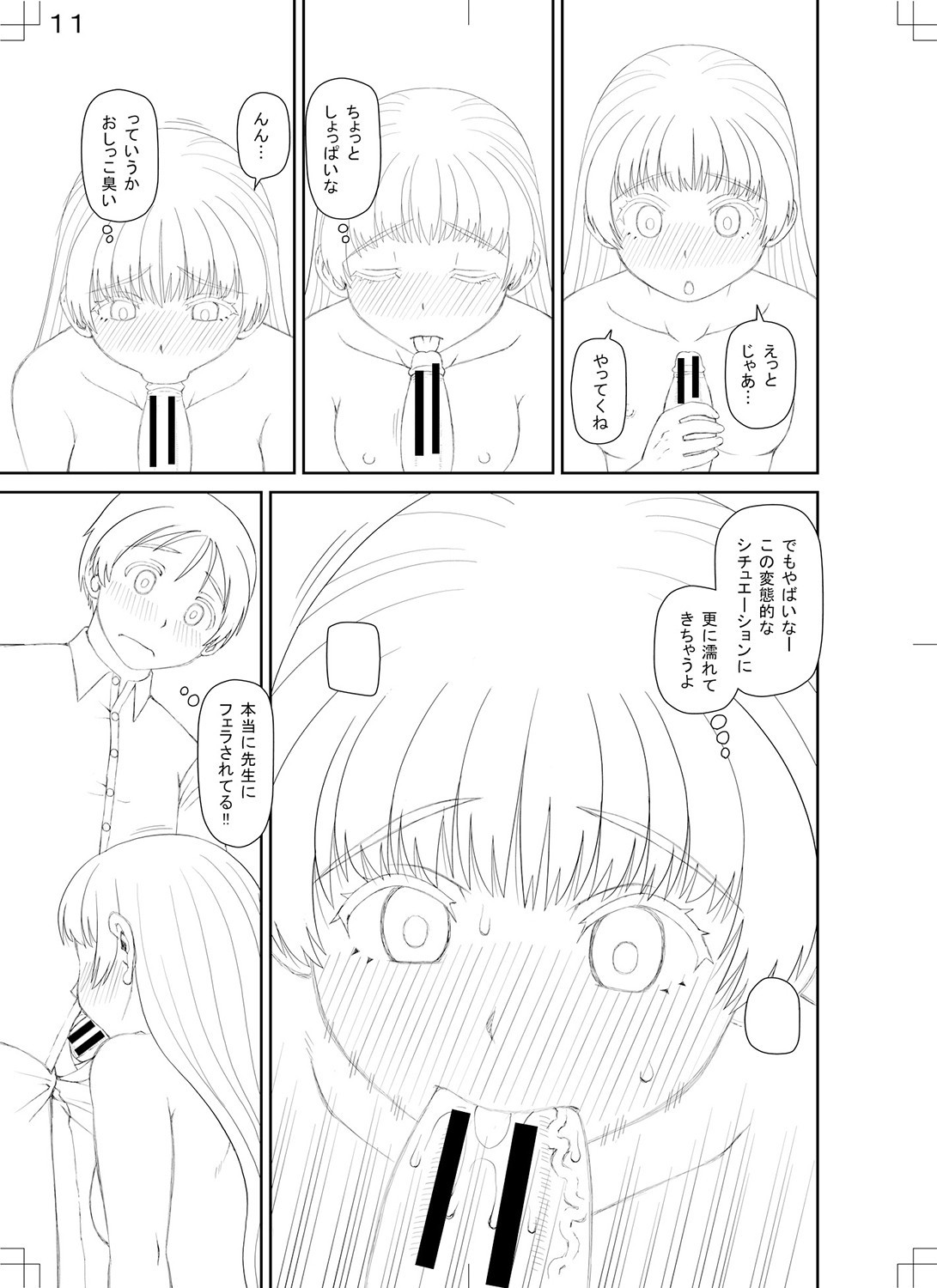 Page 234