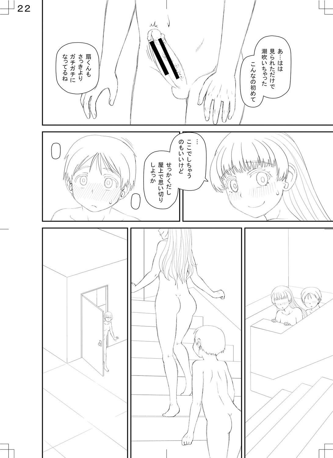 Page 245
