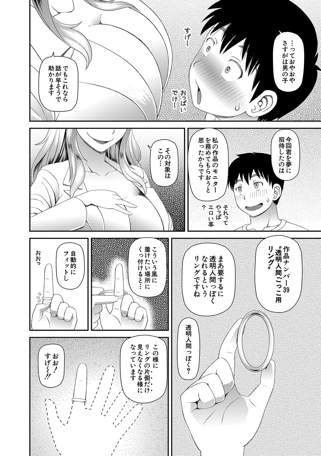 Page 61