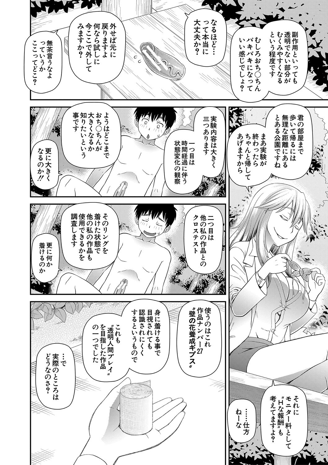 Page 67