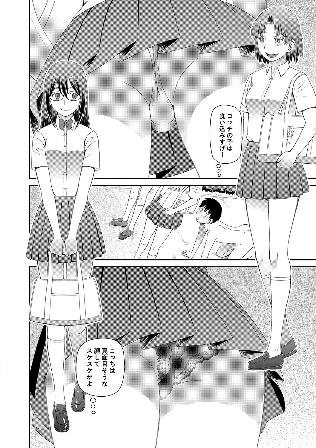 Page 71