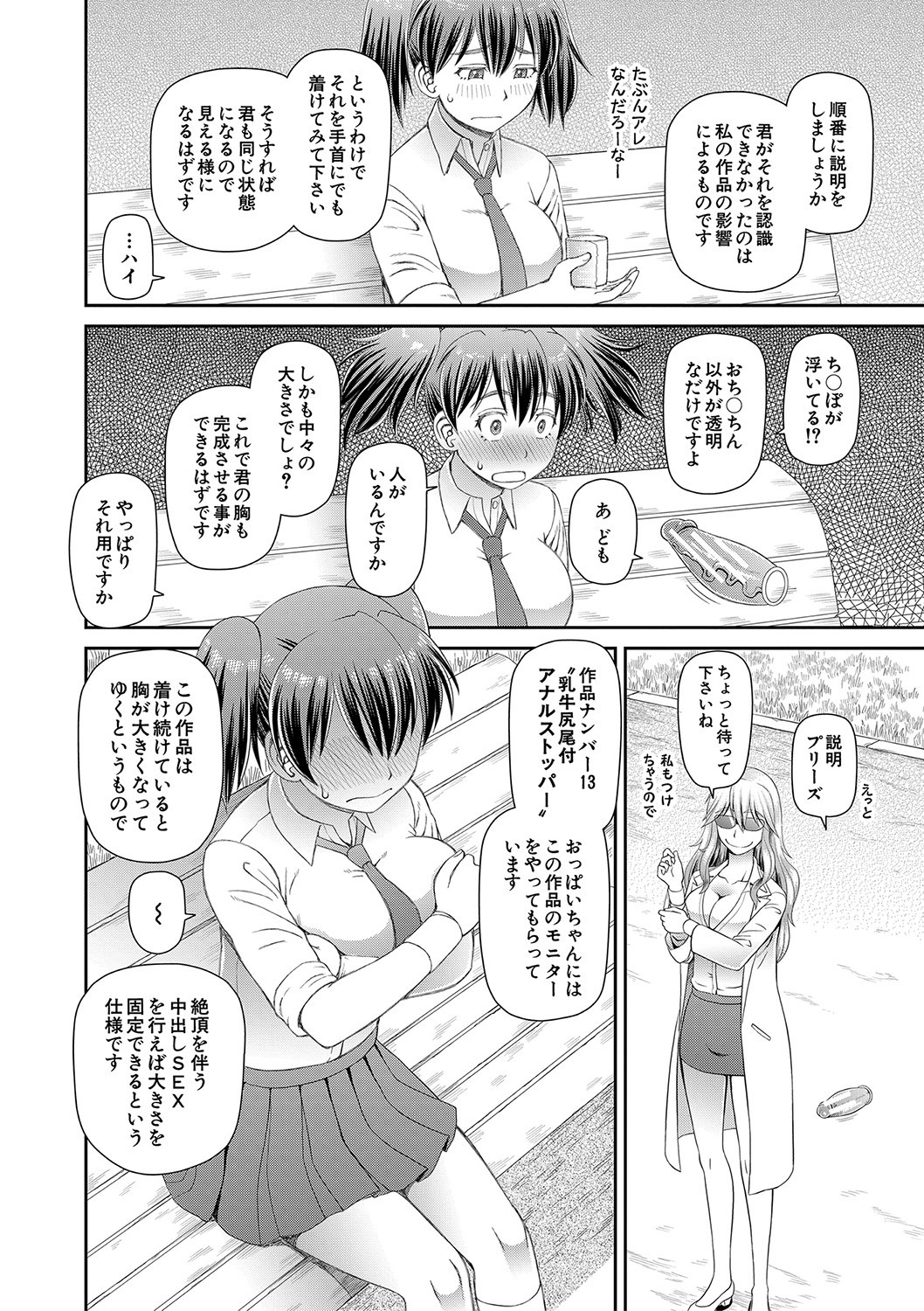 Page 77