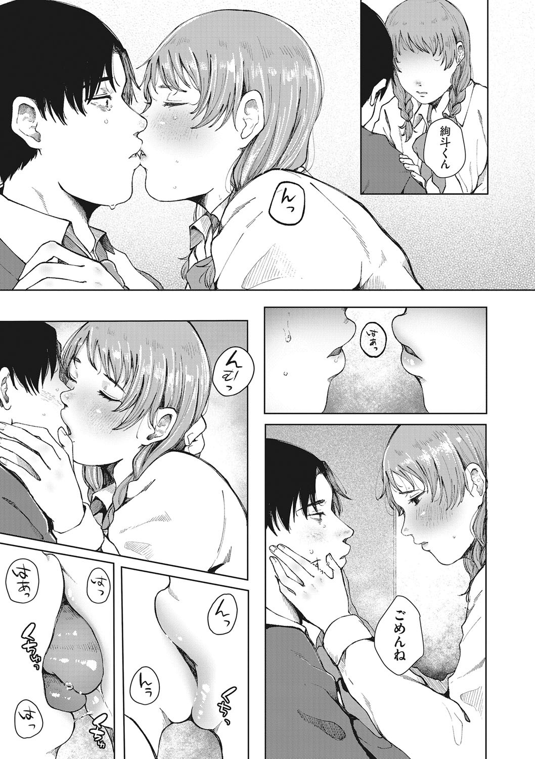 Page 104