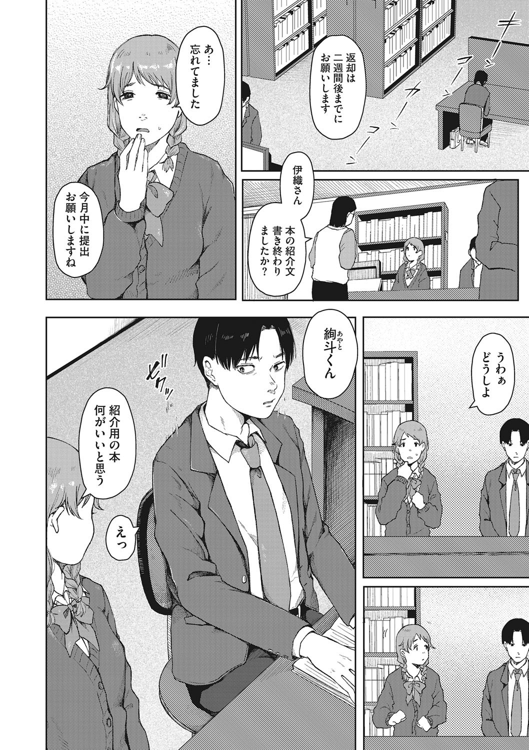 Page 57