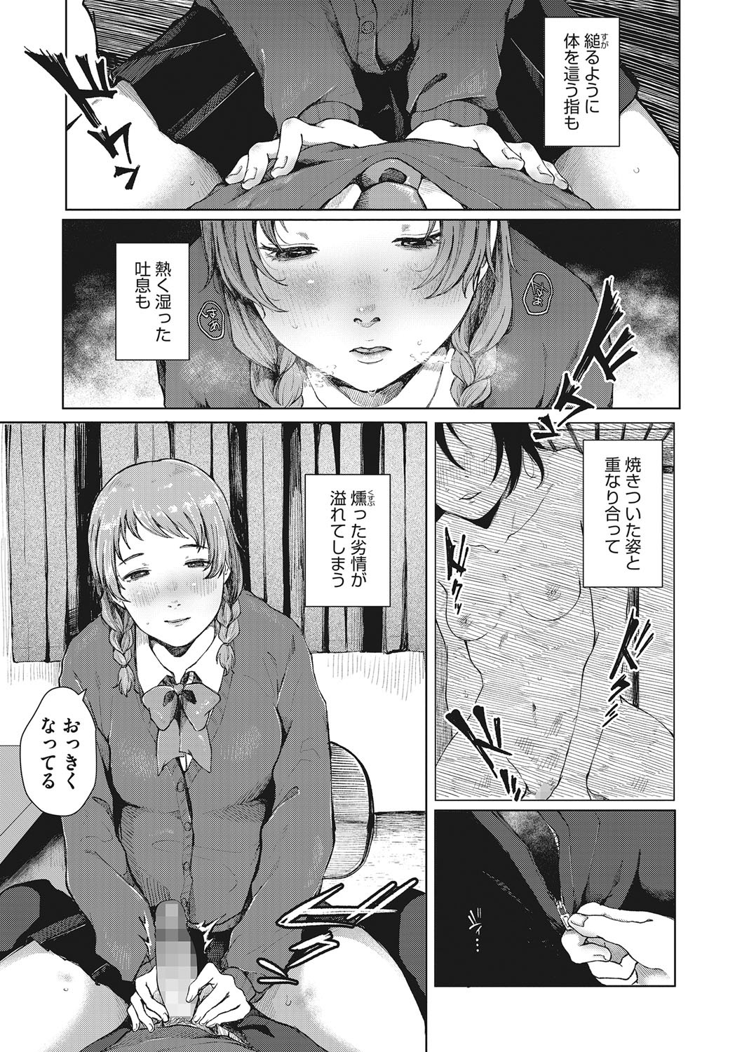 Page 84