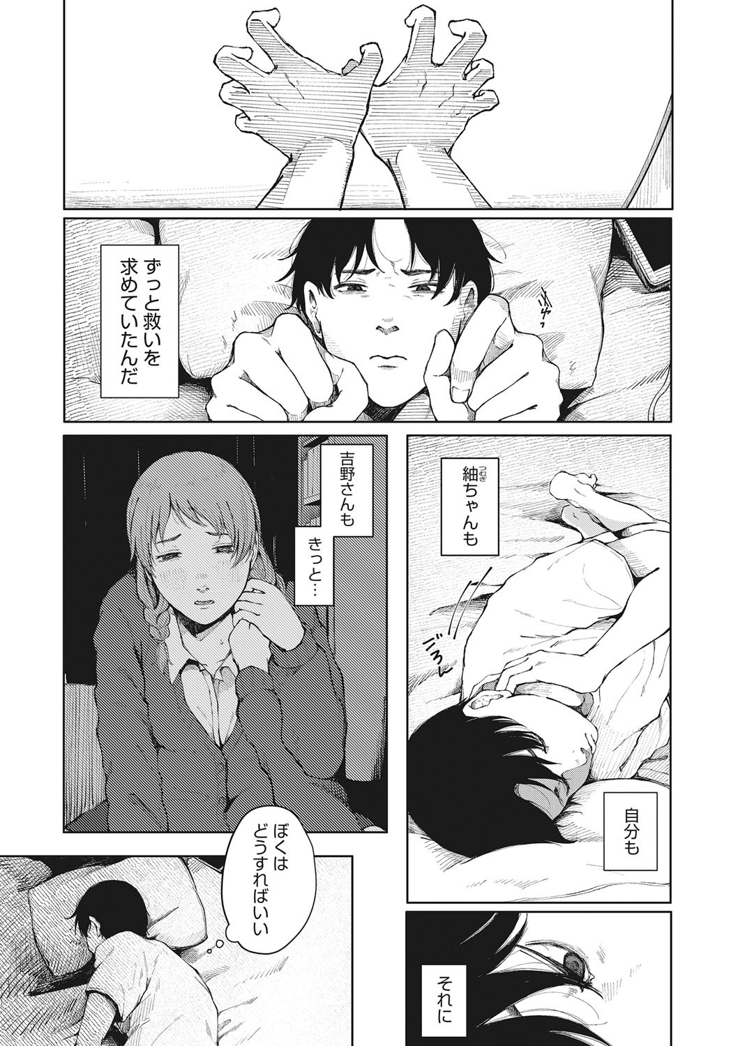 Page 90