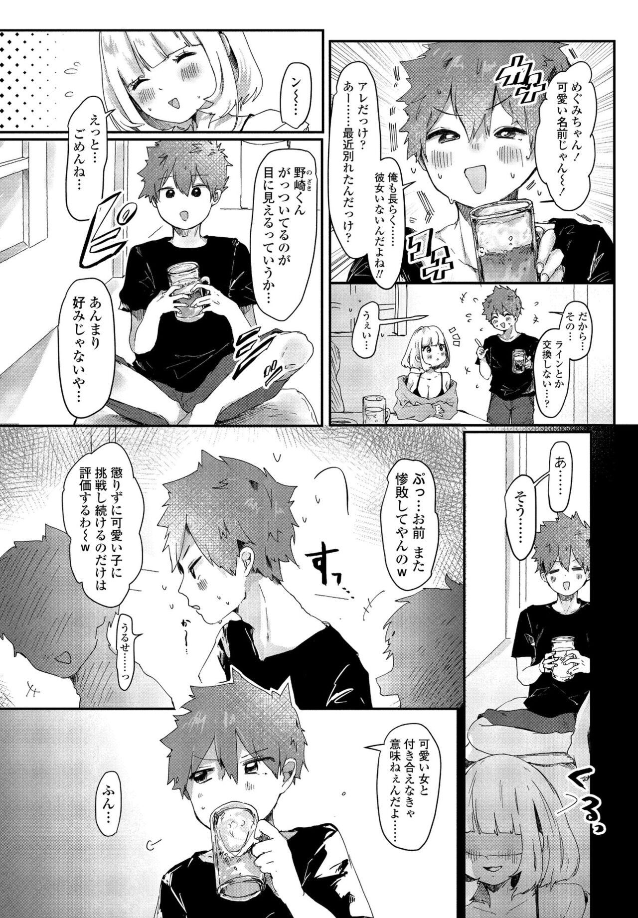 Page 139