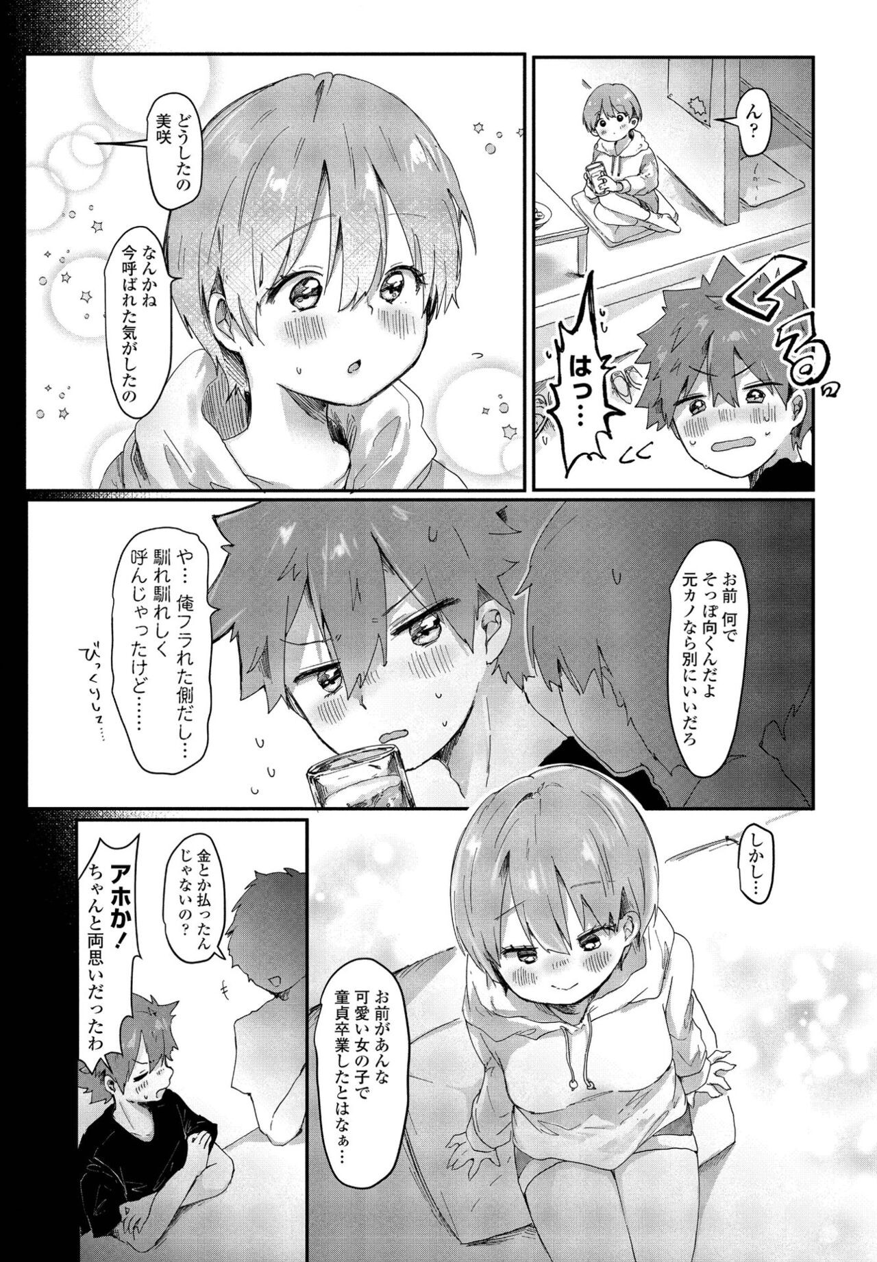 Page 141