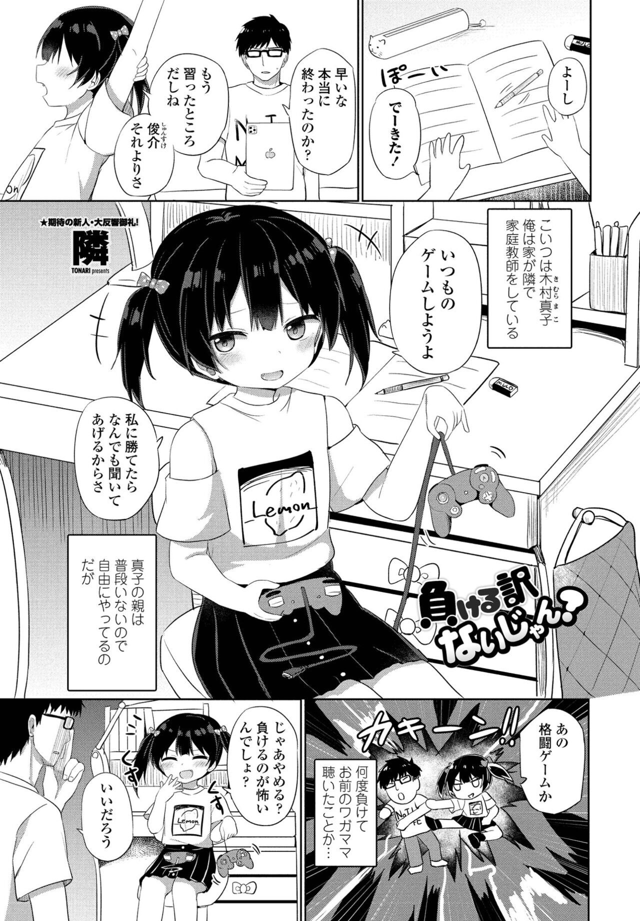 Page 181