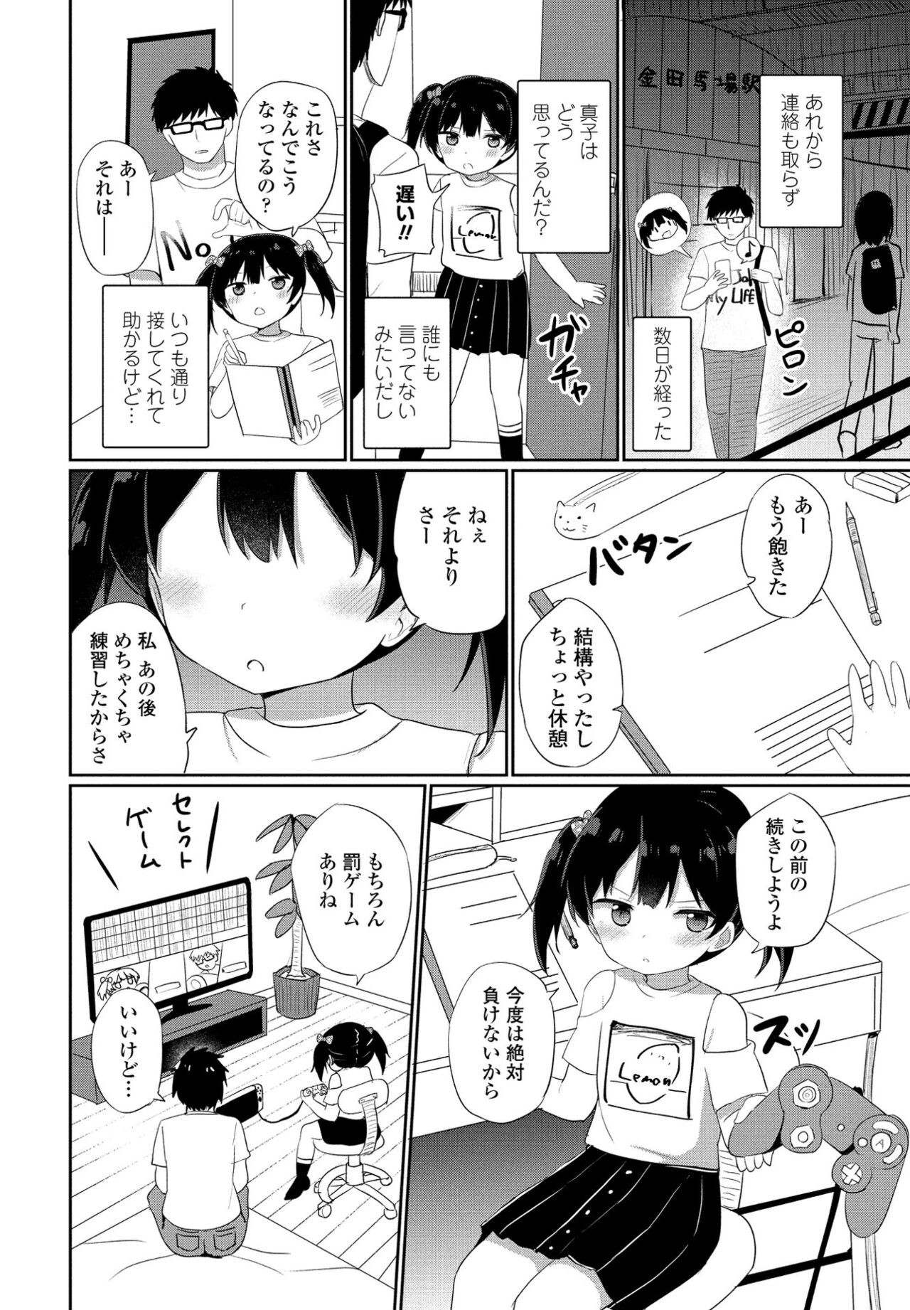 Page 194