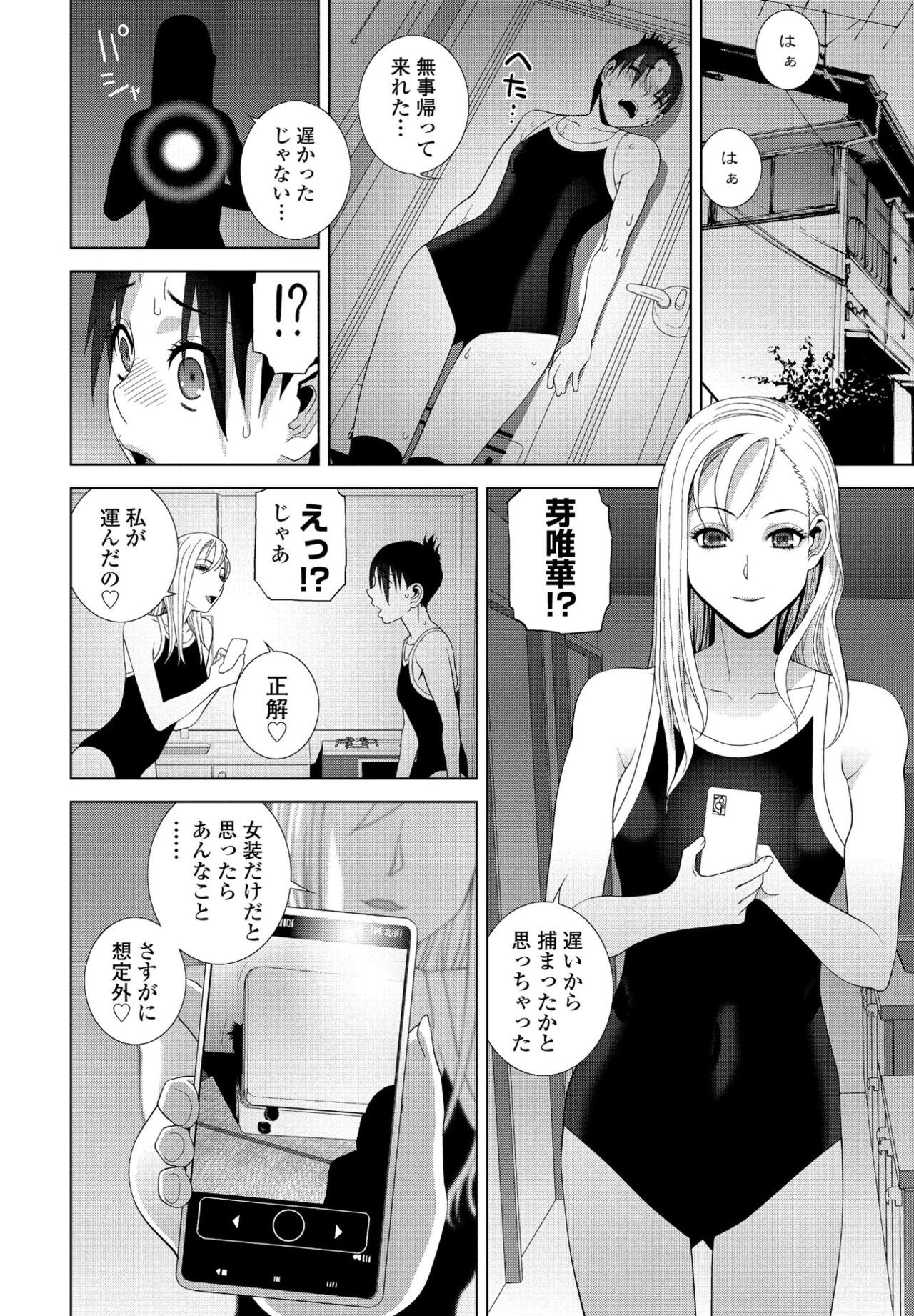 Page 258