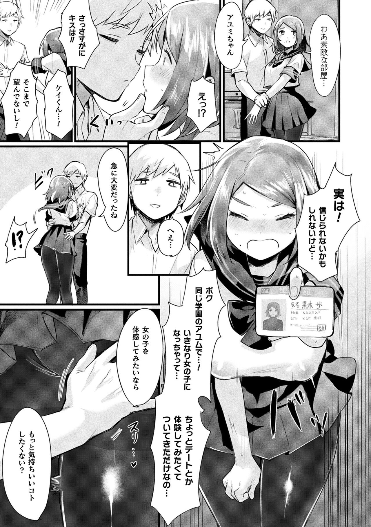 Page 181