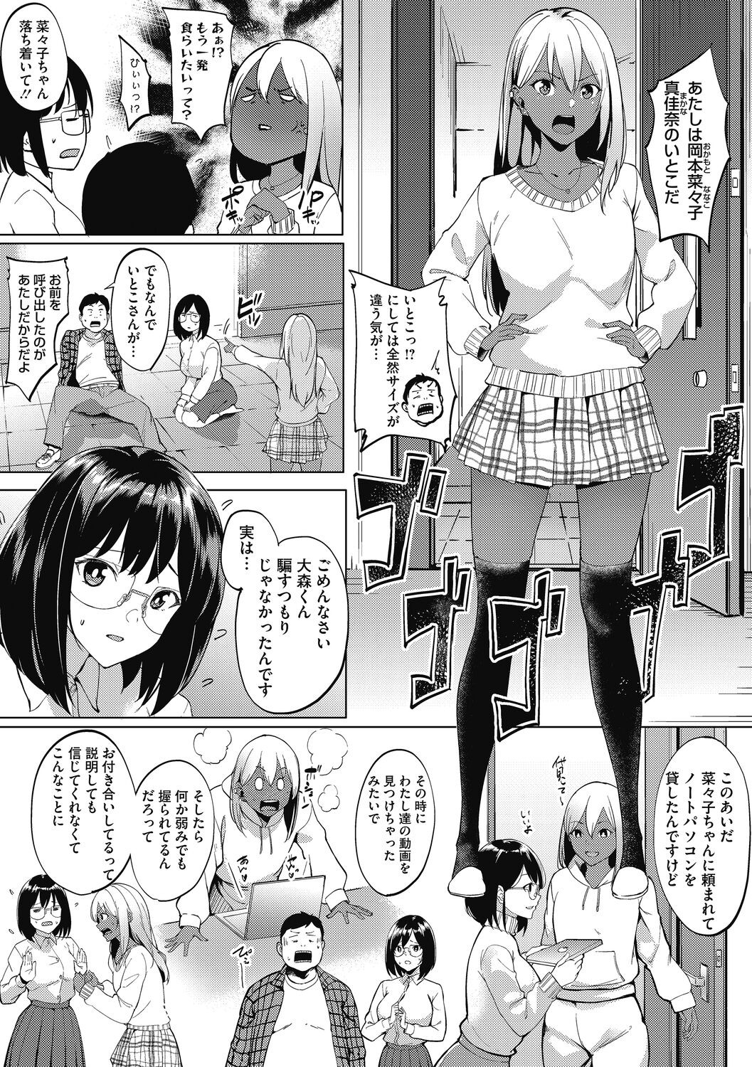 Page 51
