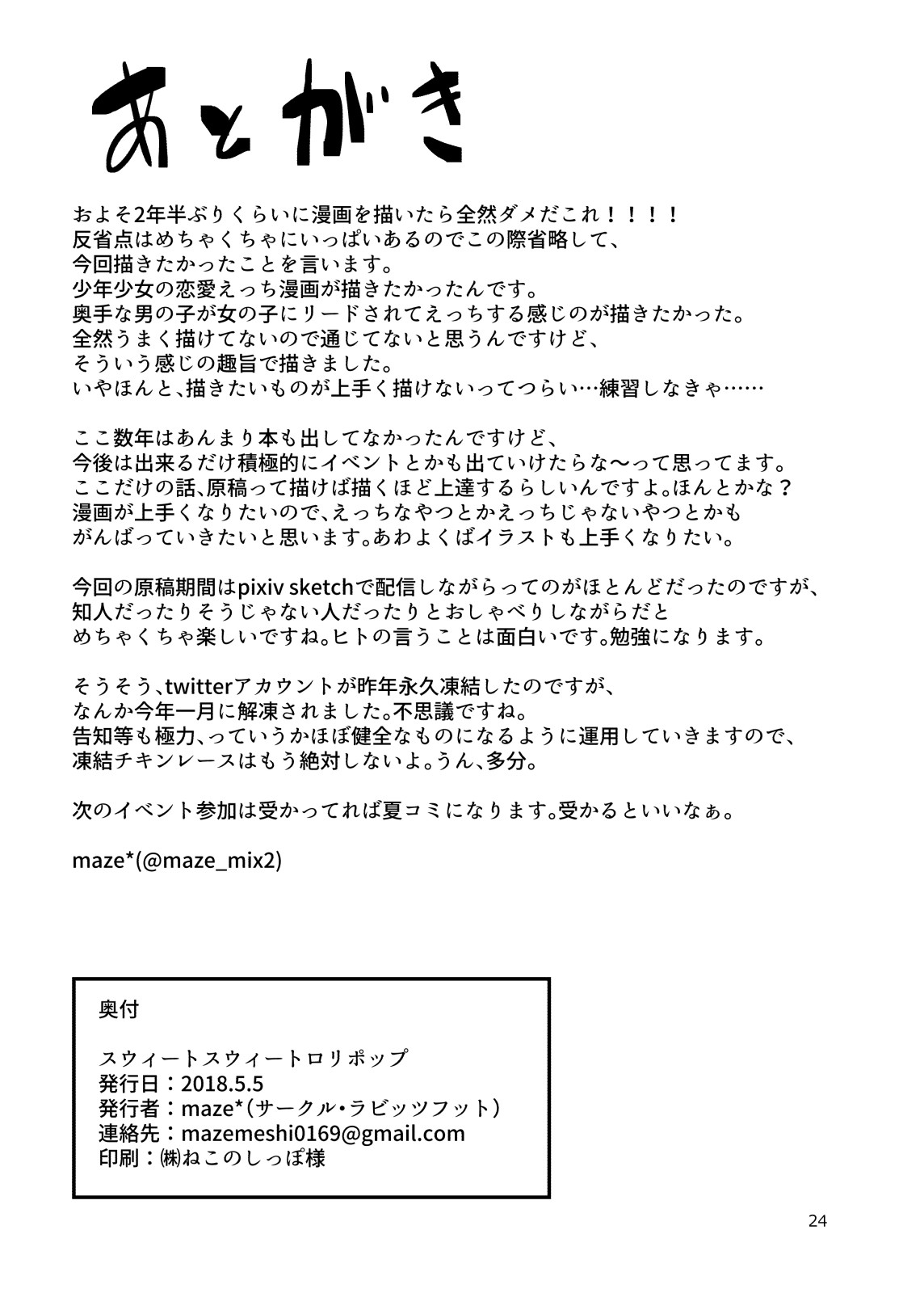 Page 25