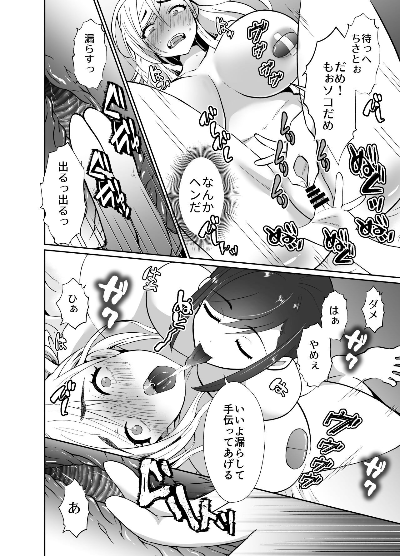 Page 53