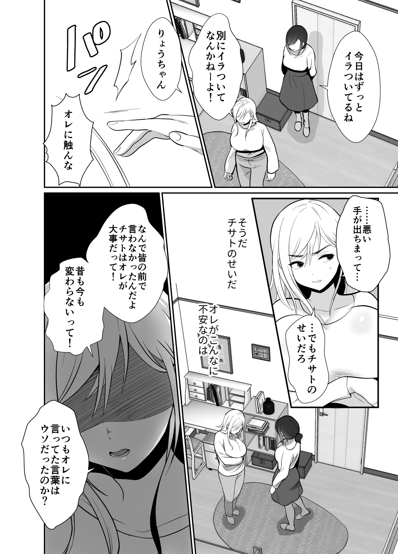 Page 65